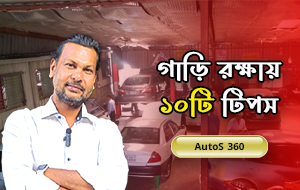 Sumatra Automobiles – আপনার গাড়ির যত্নের সম্পূর্ণ সমাধান
