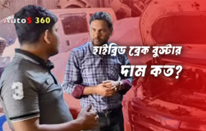 হাইব্রিড গাড়ির রক্ষণাবেক্ষণ ও মেরামত – কেন জরুরি?